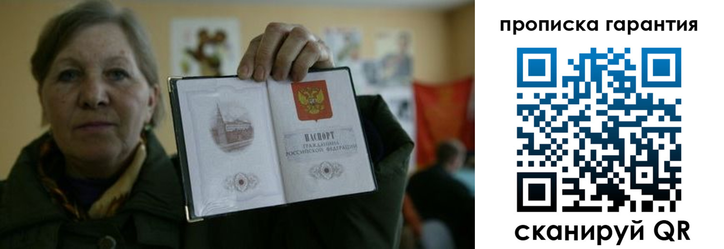 прописка для работы в Нюрбе